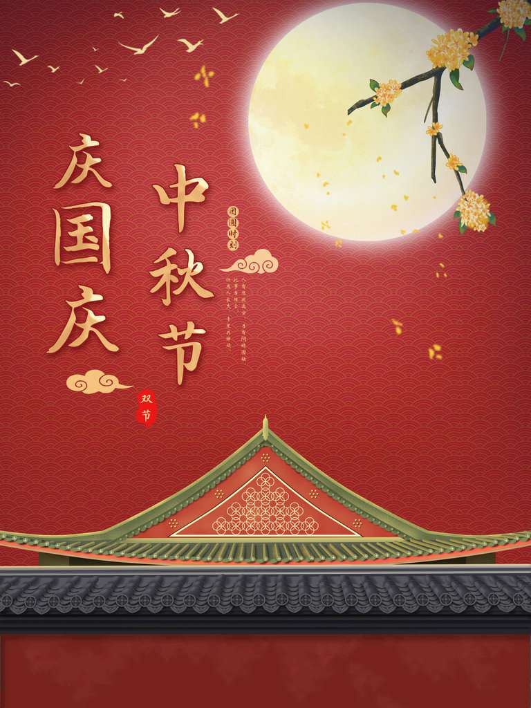 Mid-Autumn Festival